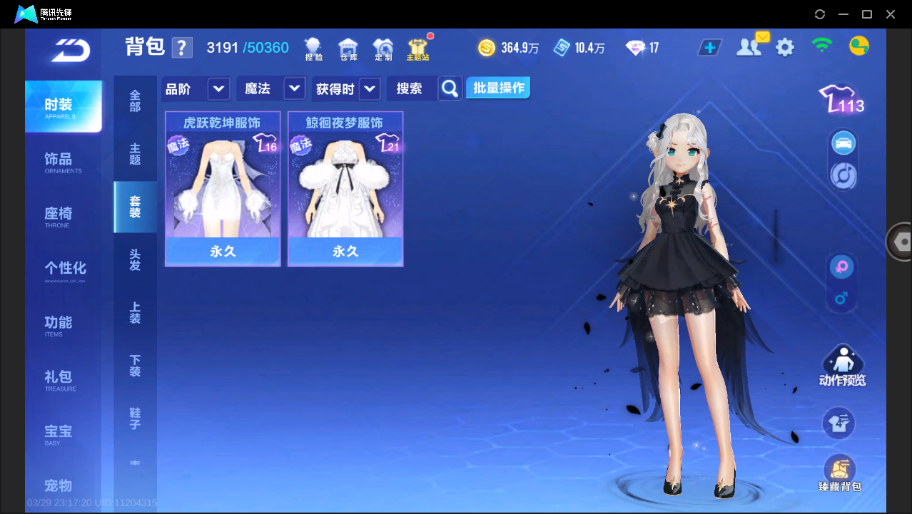 FCSLC41674QQ飞车手游账号详情图21 FCSLC41674QQ飞车手游账号详情图21