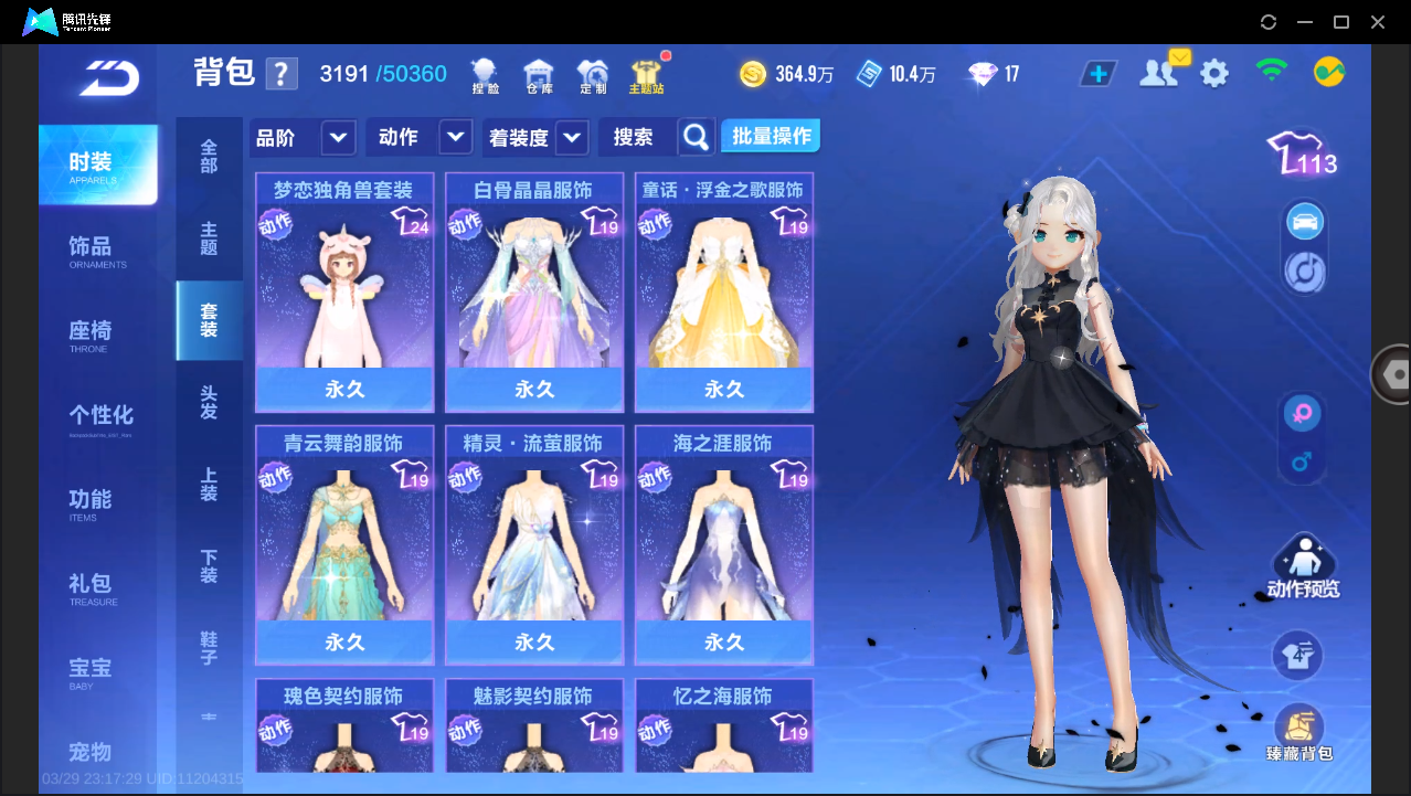 FCSLC41674QQ飞车手游账号详情图22 FCSLC41674QQ飞车手游账号详情图22