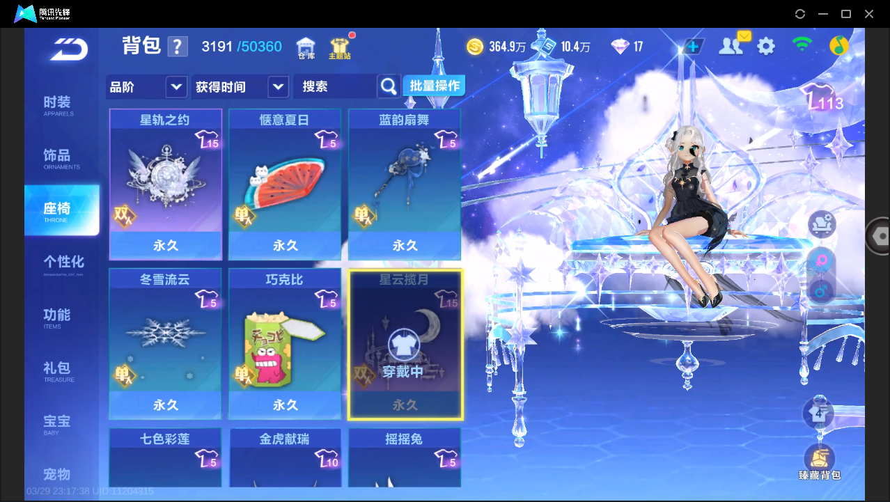 FCSLC41674QQ飞车手游账号详情图23 FCSLC41674QQ飞车手游账号详情图23