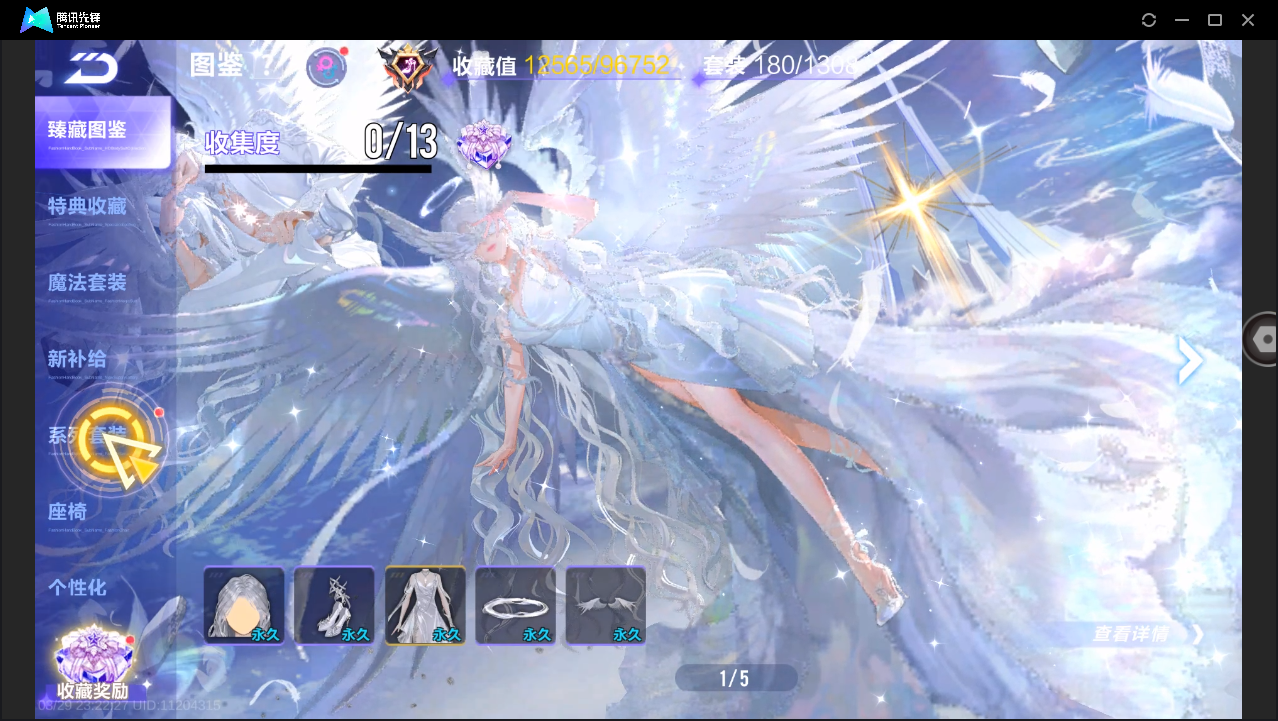 FCSLC41674QQ飞车手游账号详情图2 FCSLC41674QQ飞车手游账号详情图2