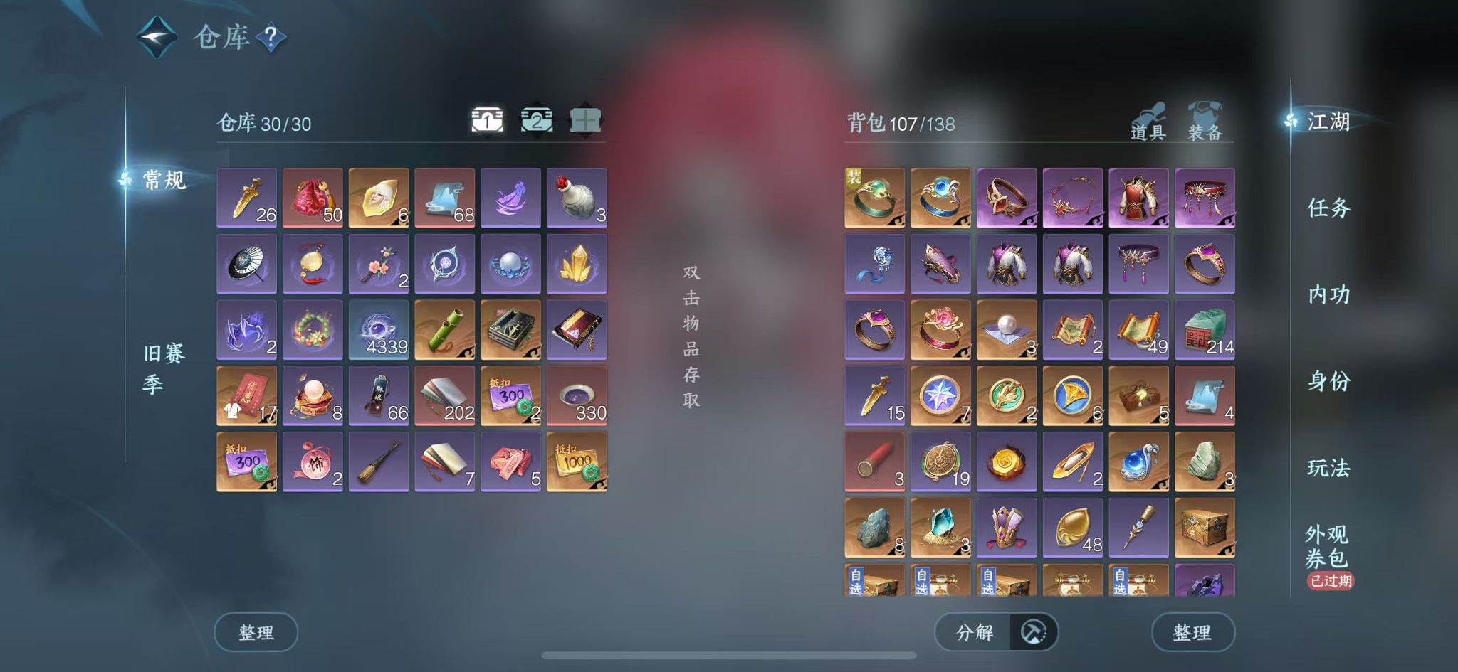 NSHWO45200逆水寒手游账号详情图4