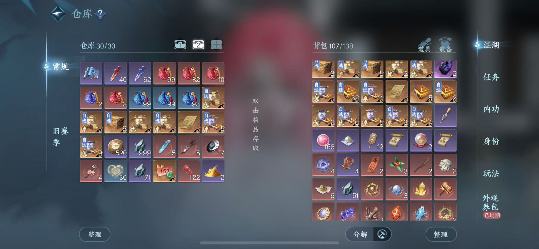 NSHWO45200逆水寒手游账号详情图5