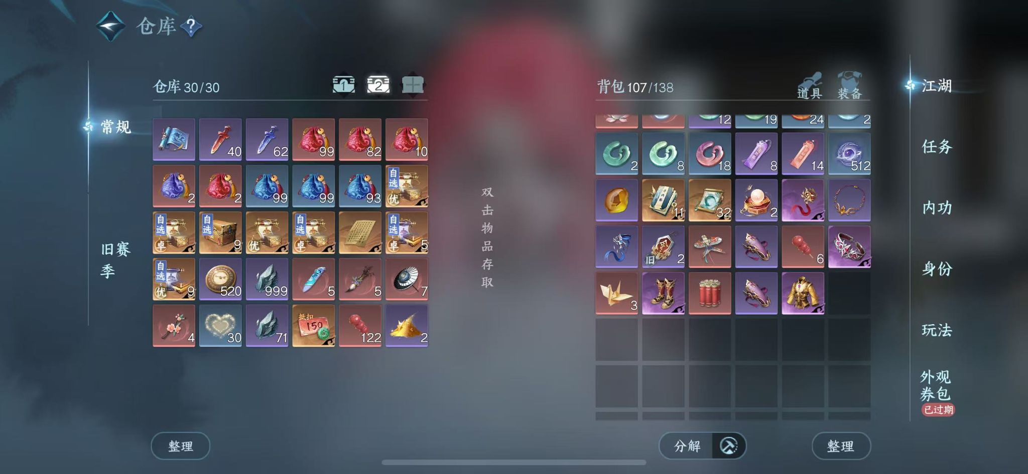 NSHWO45200逆水寒手游账号详情图6