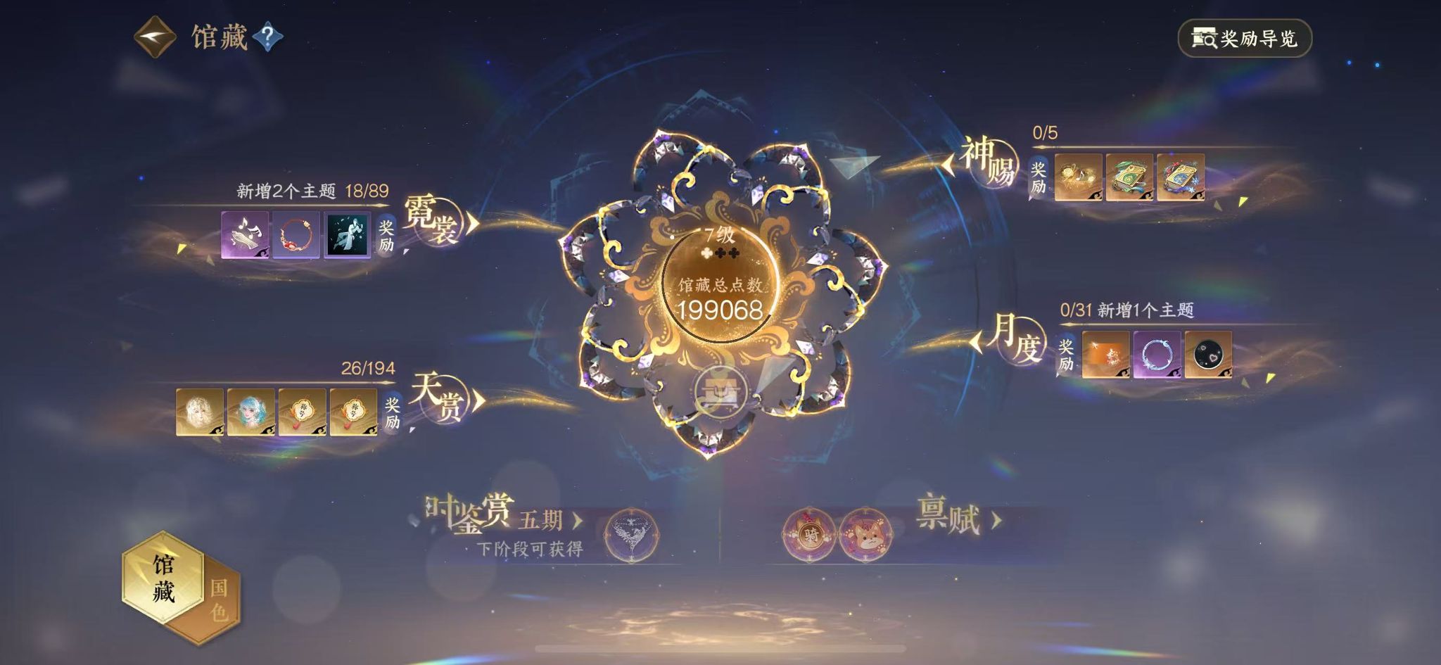 NSHWO45200逆水寒手游账号详情图8