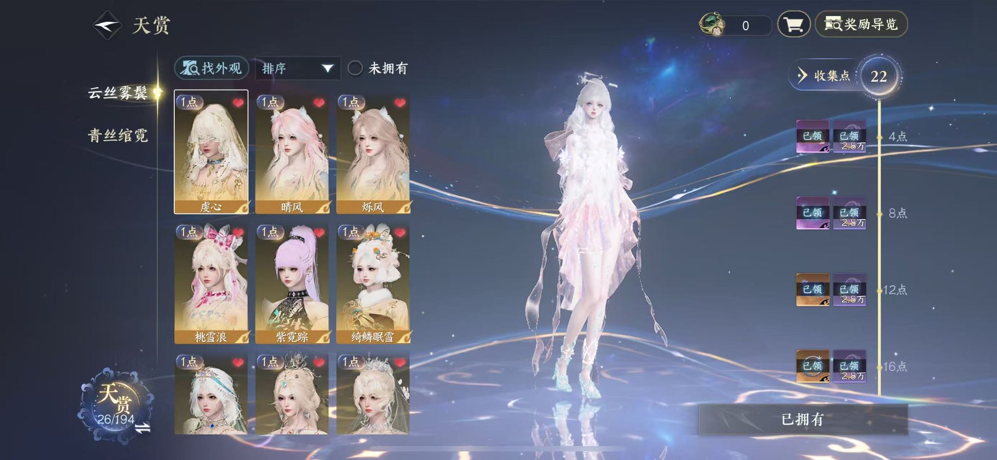 NSHWO45200逆水寒手游账号详情图9