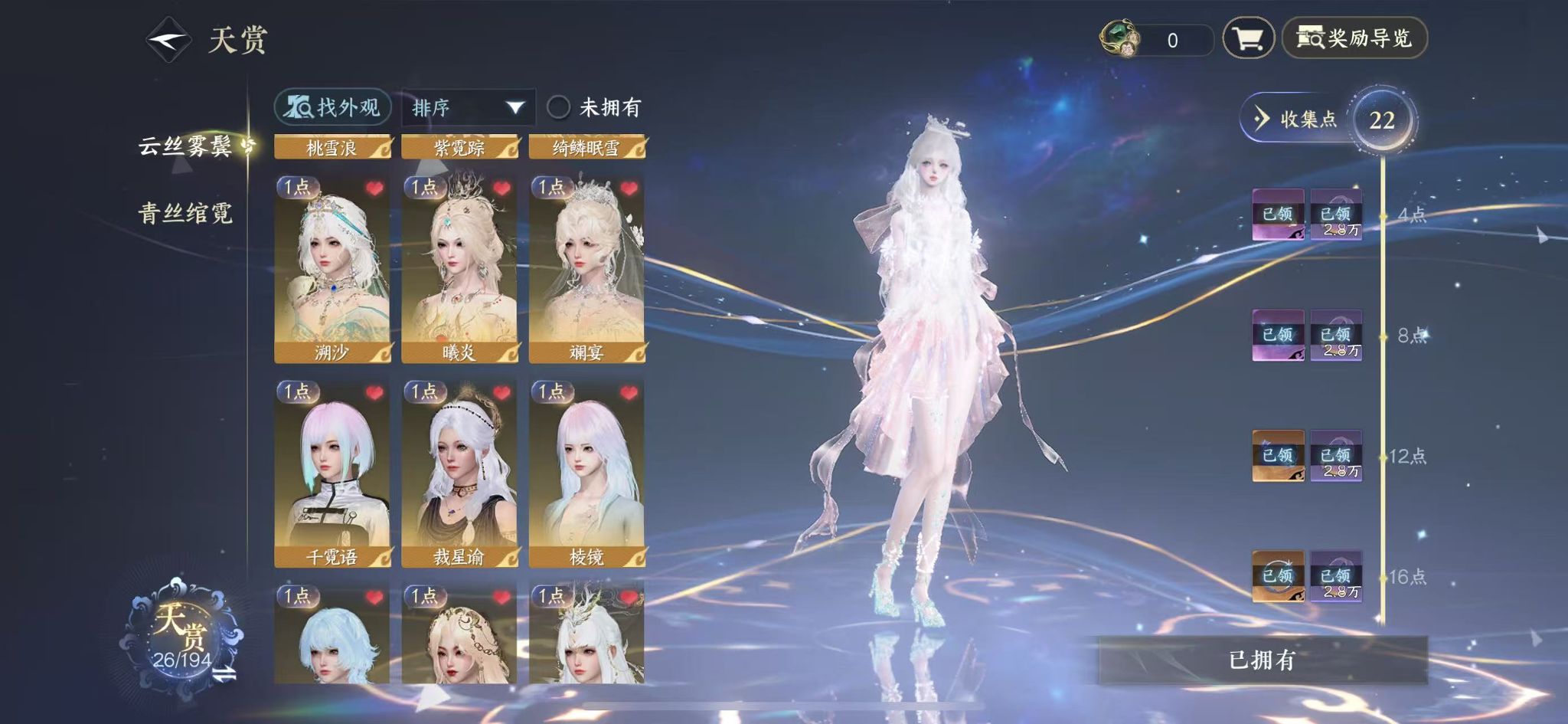 NSHWO45200逆水寒手游账号详情图10