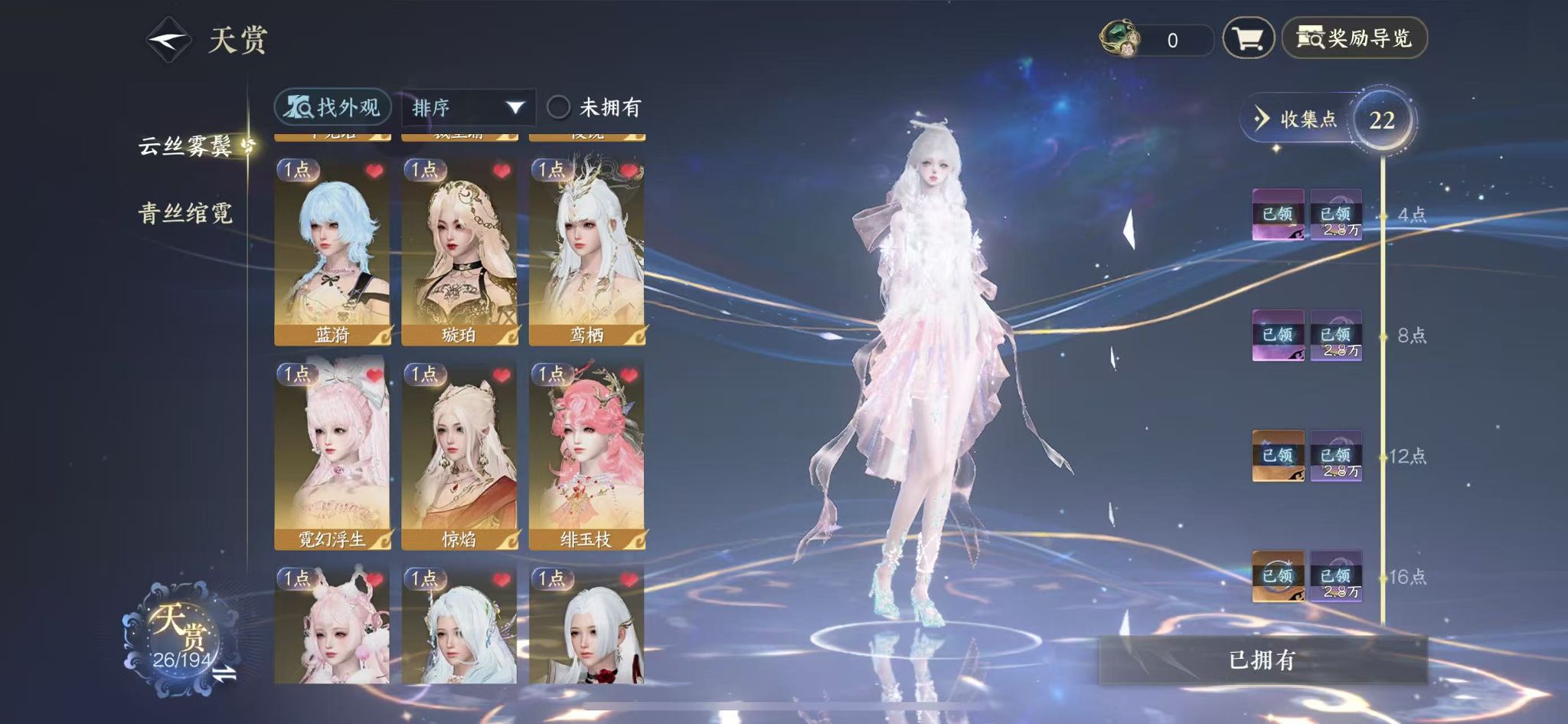 NSHWO45200逆水寒手游账号详情图11