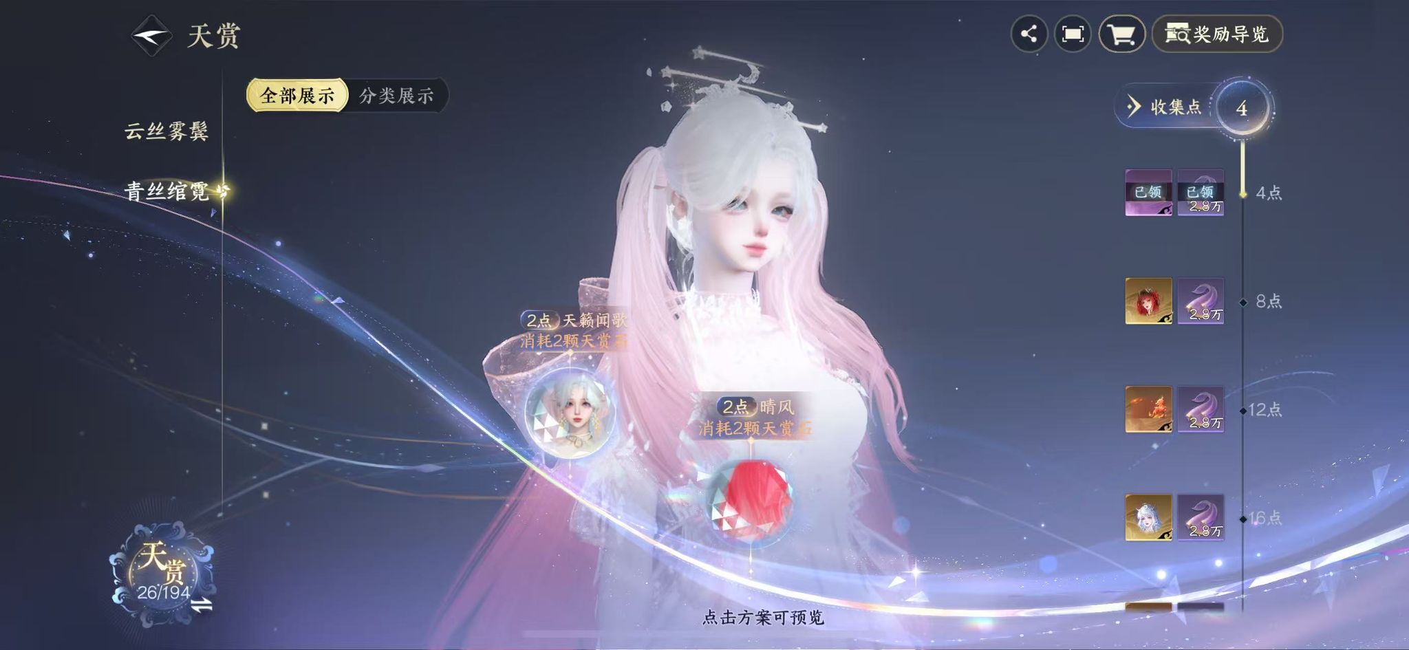 NSHWO45200逆水寒手游账号详情图13