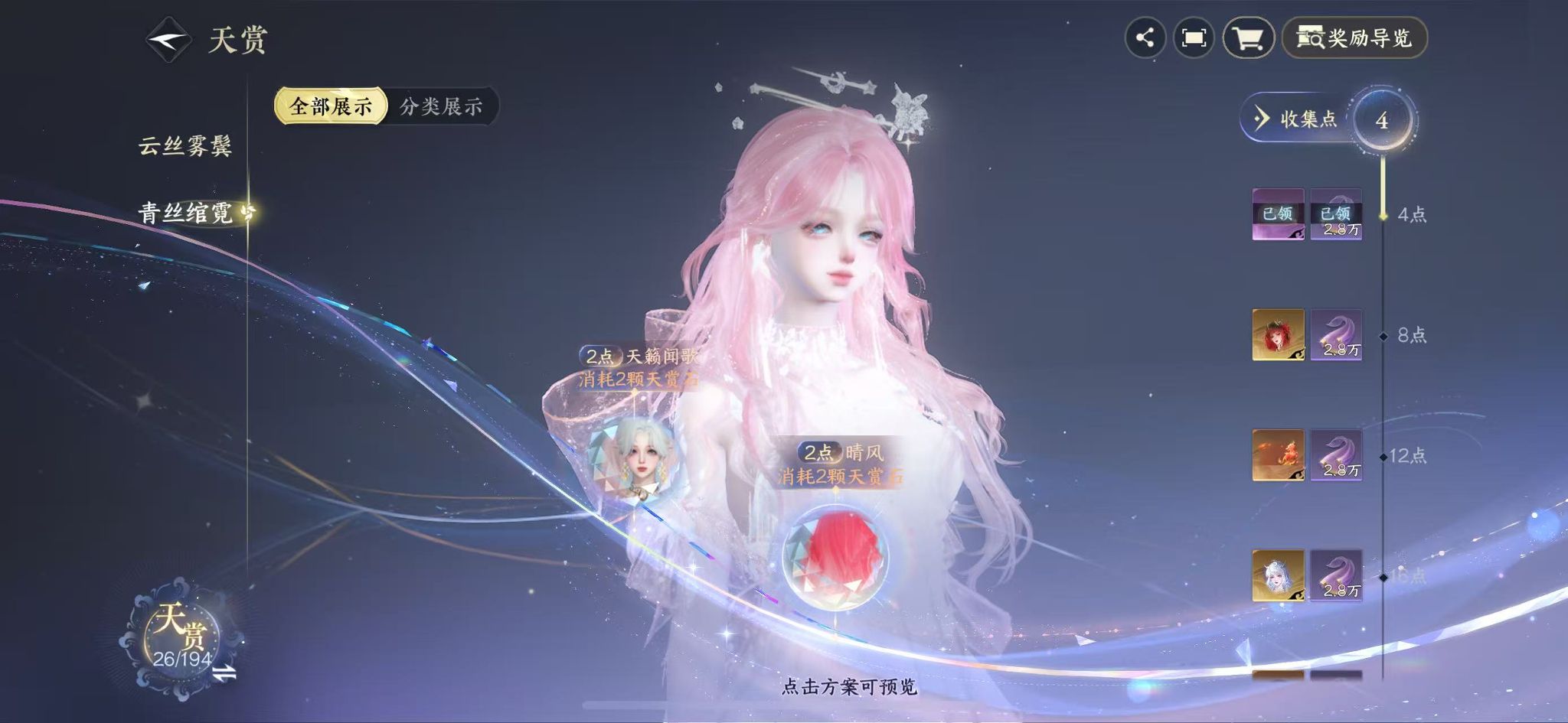 NSHWO45200逆水寒手游账号详情图14