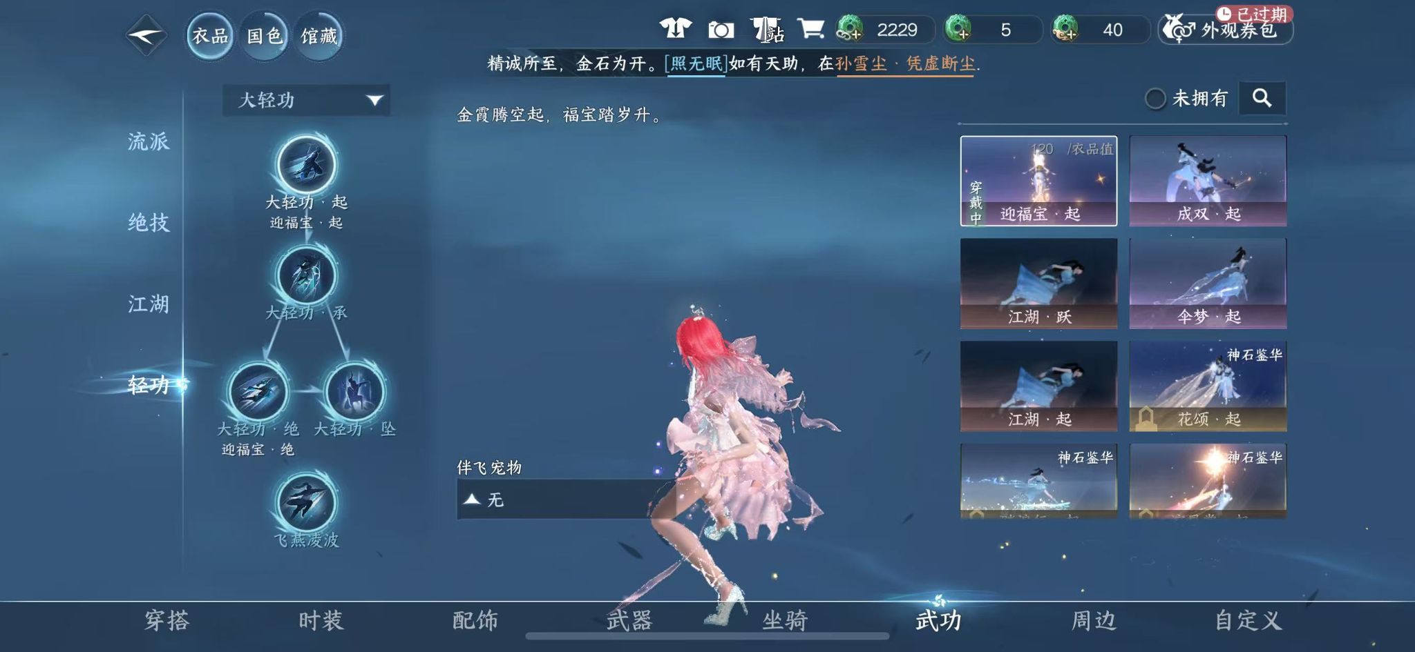 NSHWO45200逆水寒手游账号详情图23