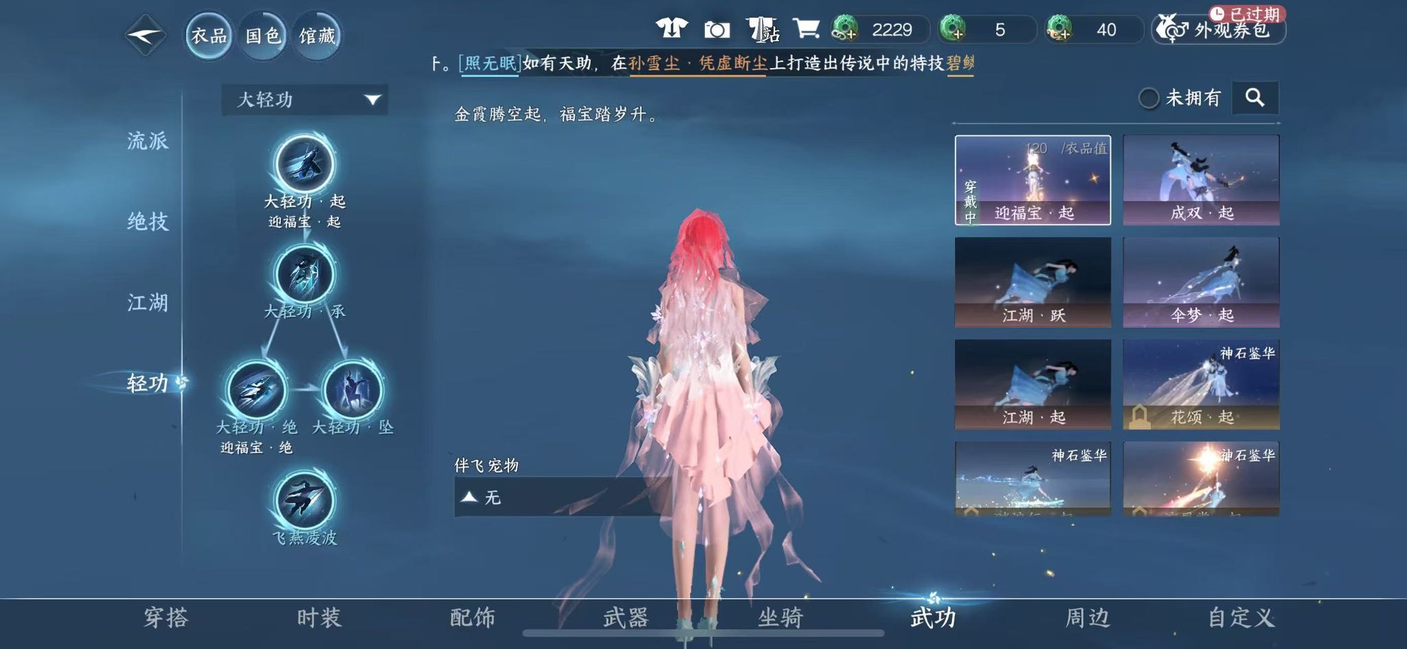 NSHWO45200逆水寒手游账号详情图24