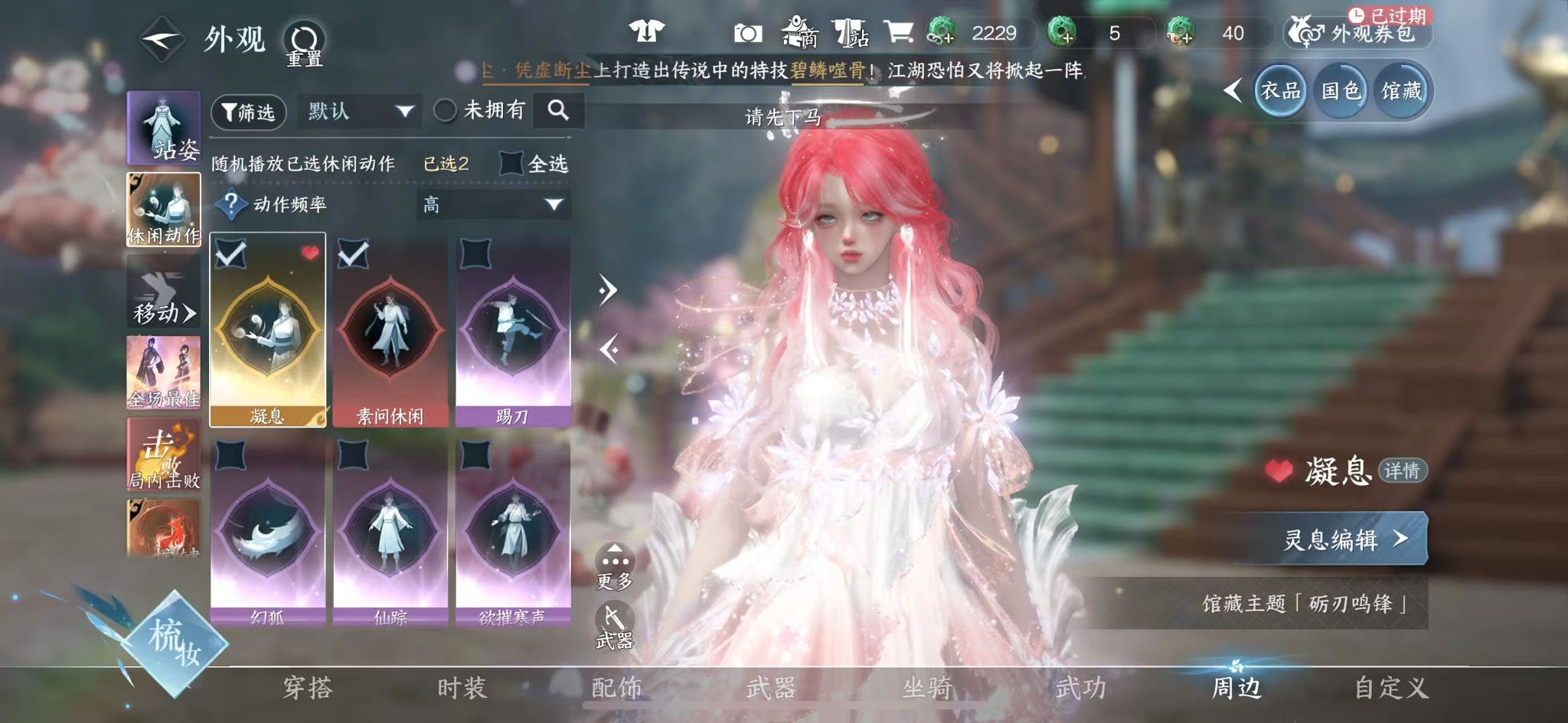 NSHWO45200逆水寒手游账号详情图25