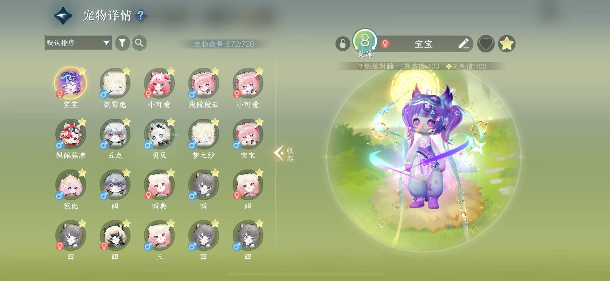 NSHWO45200逆水寒手游账号详情图30