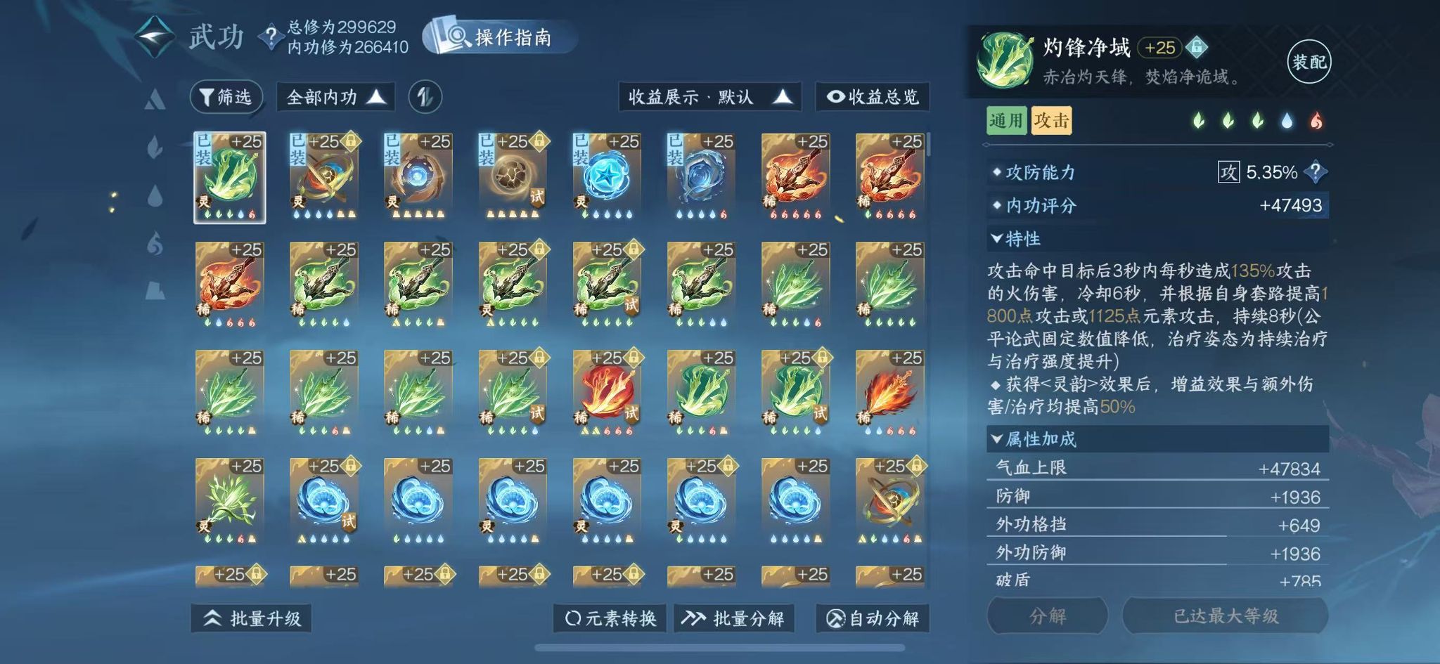 NSHWO45200逆水寒手游账号详情图32