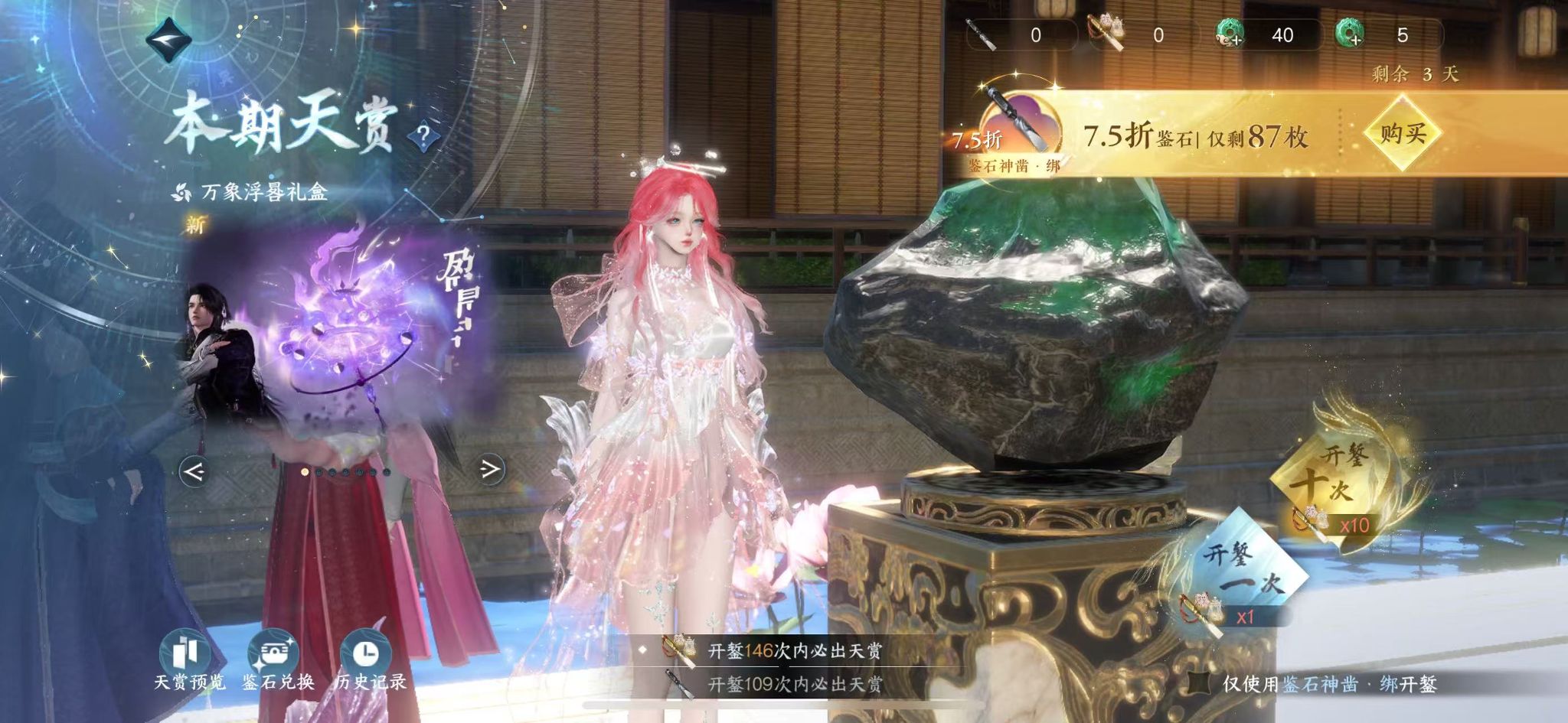 NSHWO45200逆水寒手游账号详情图36