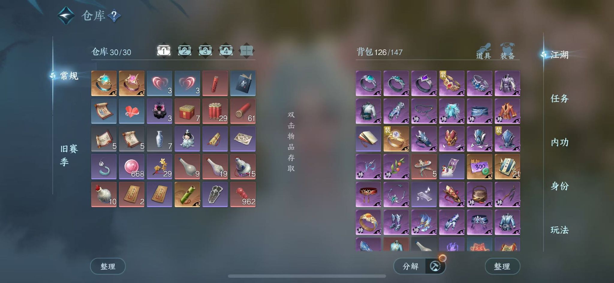 NSHWO45201逆水寒手游账号详情图3