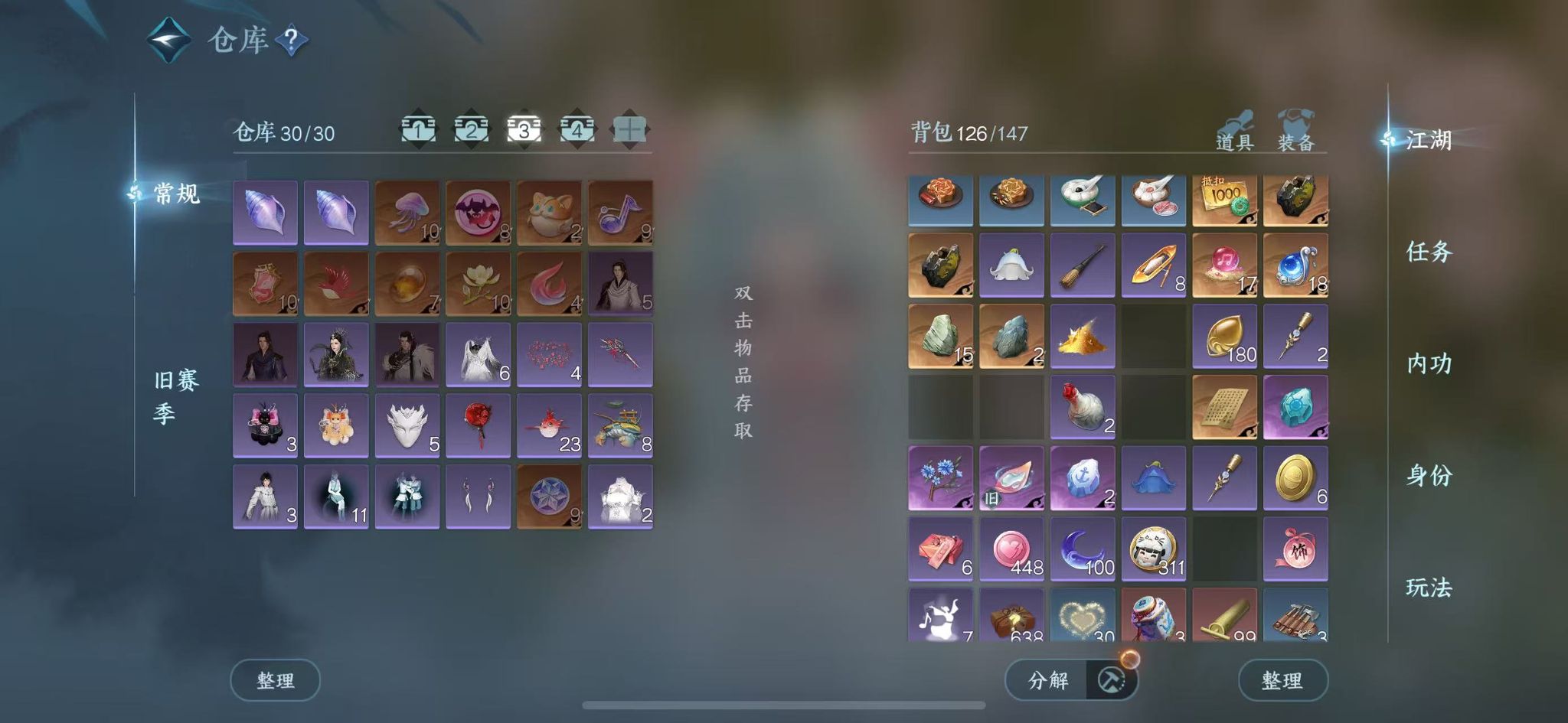 NSHWO45201逆水寒手游账号详情图5