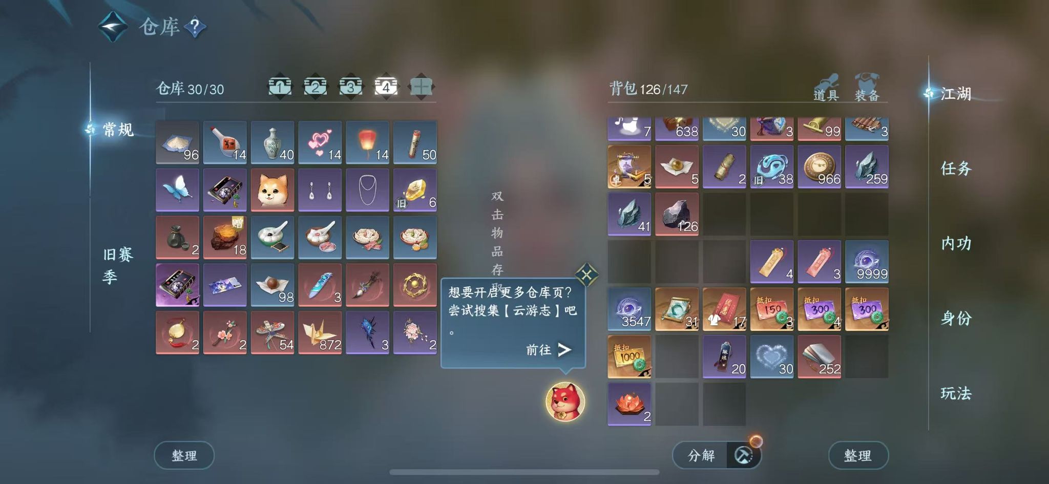 NSHWO45201逆水寒手游账号详情图6