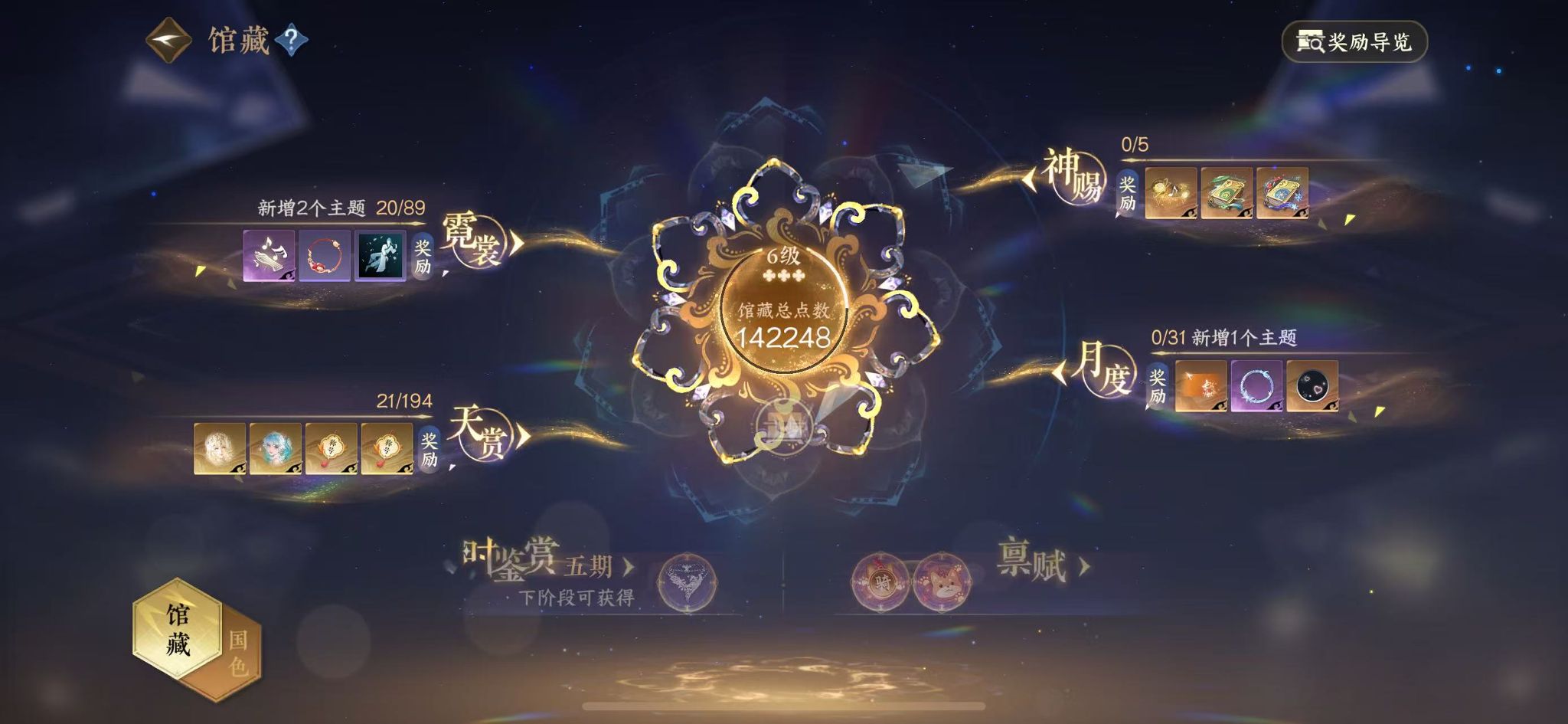 NSHWO45201逆水寒手游账号详情图8