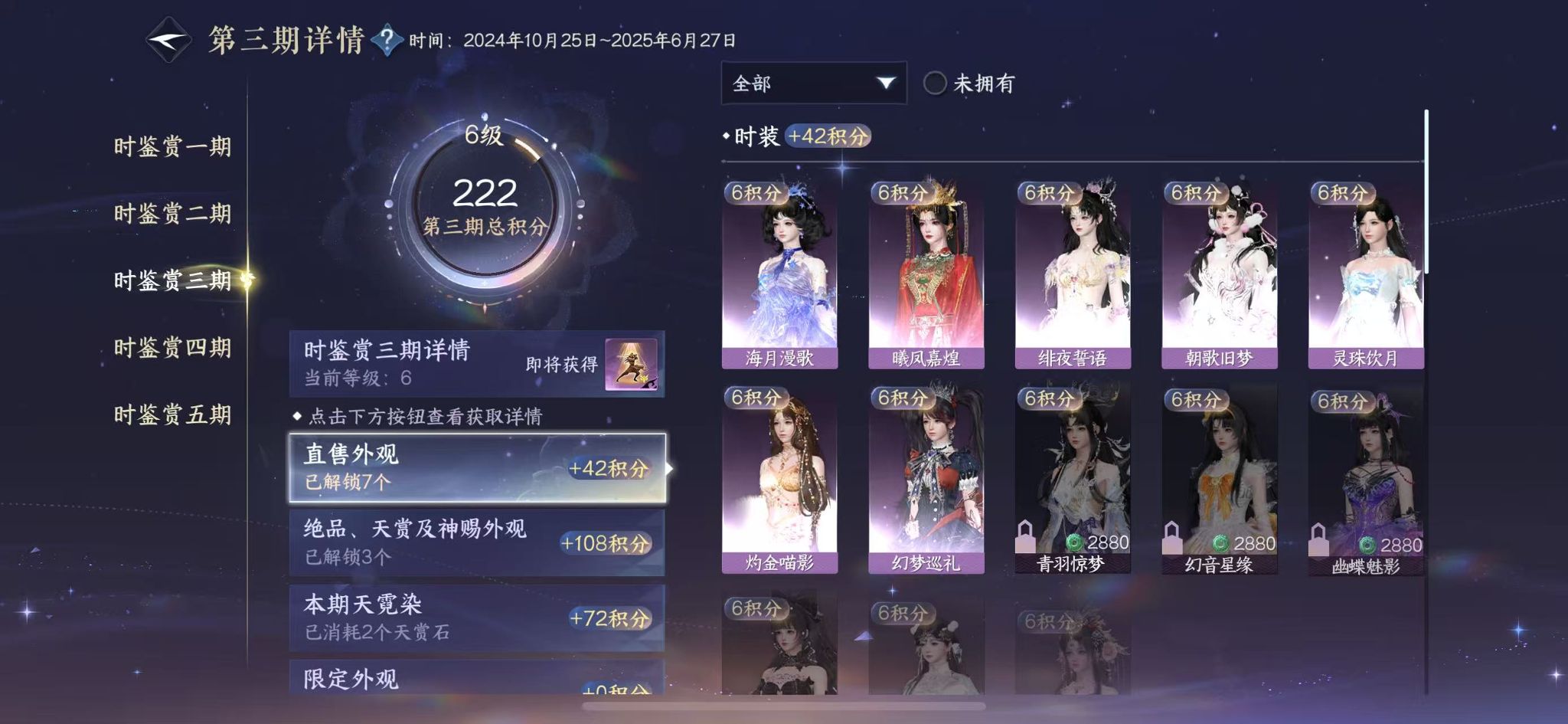 NSHWO45201逆水寒手游账号详情图16