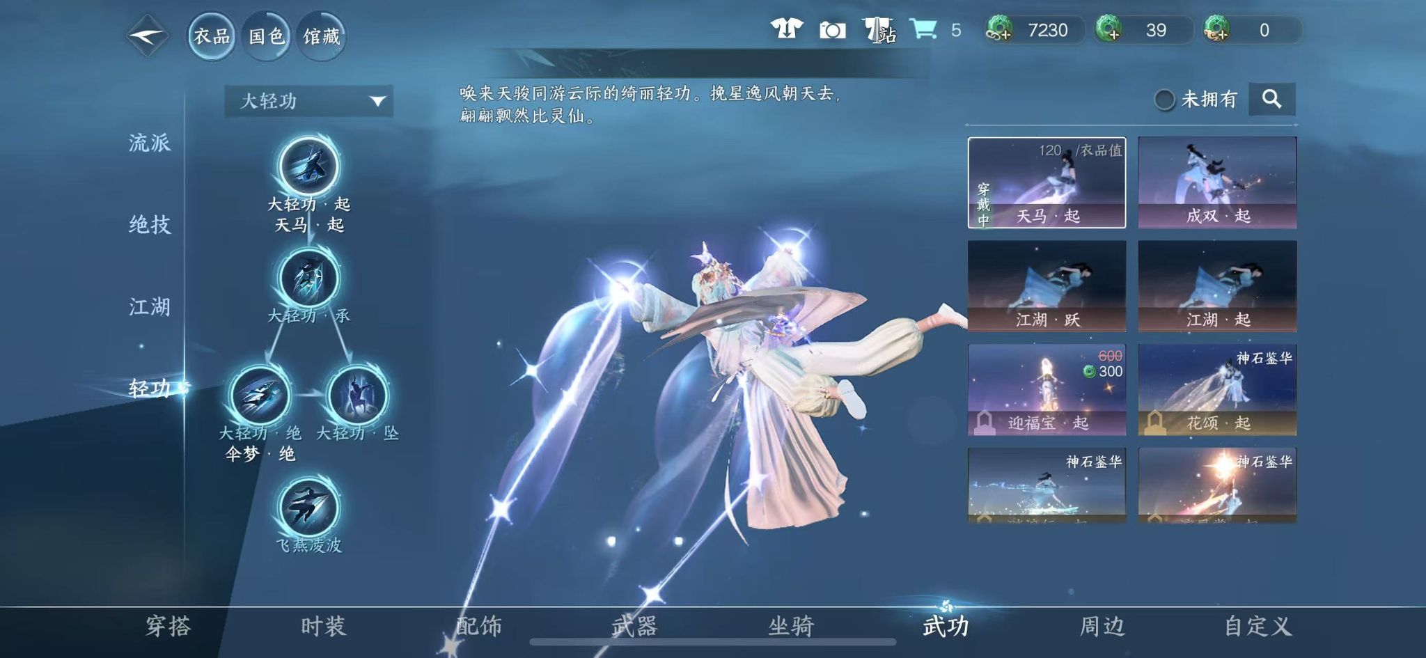 NSHWO45201逆水寒手游账号详情图20