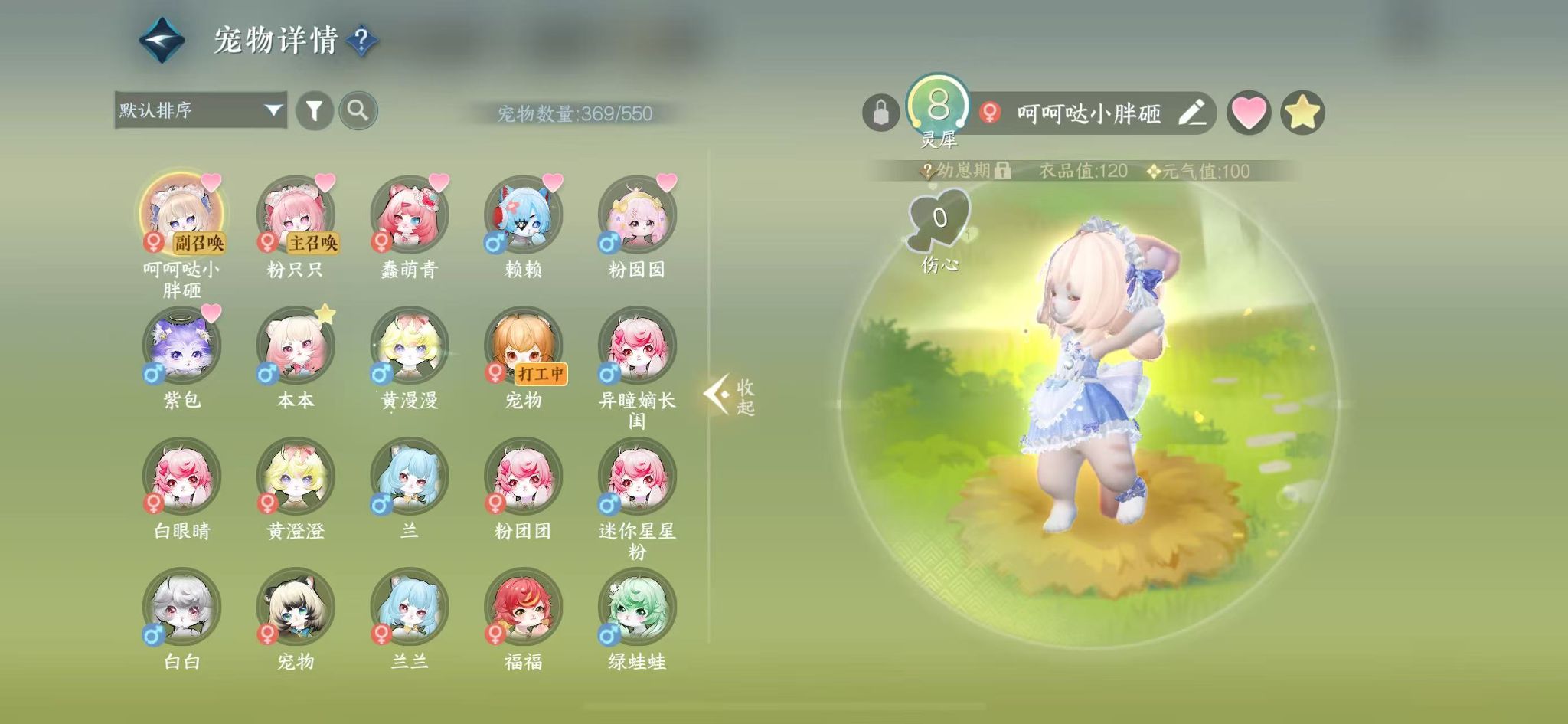 NSHWO45201逆水寒手游账号详情图24