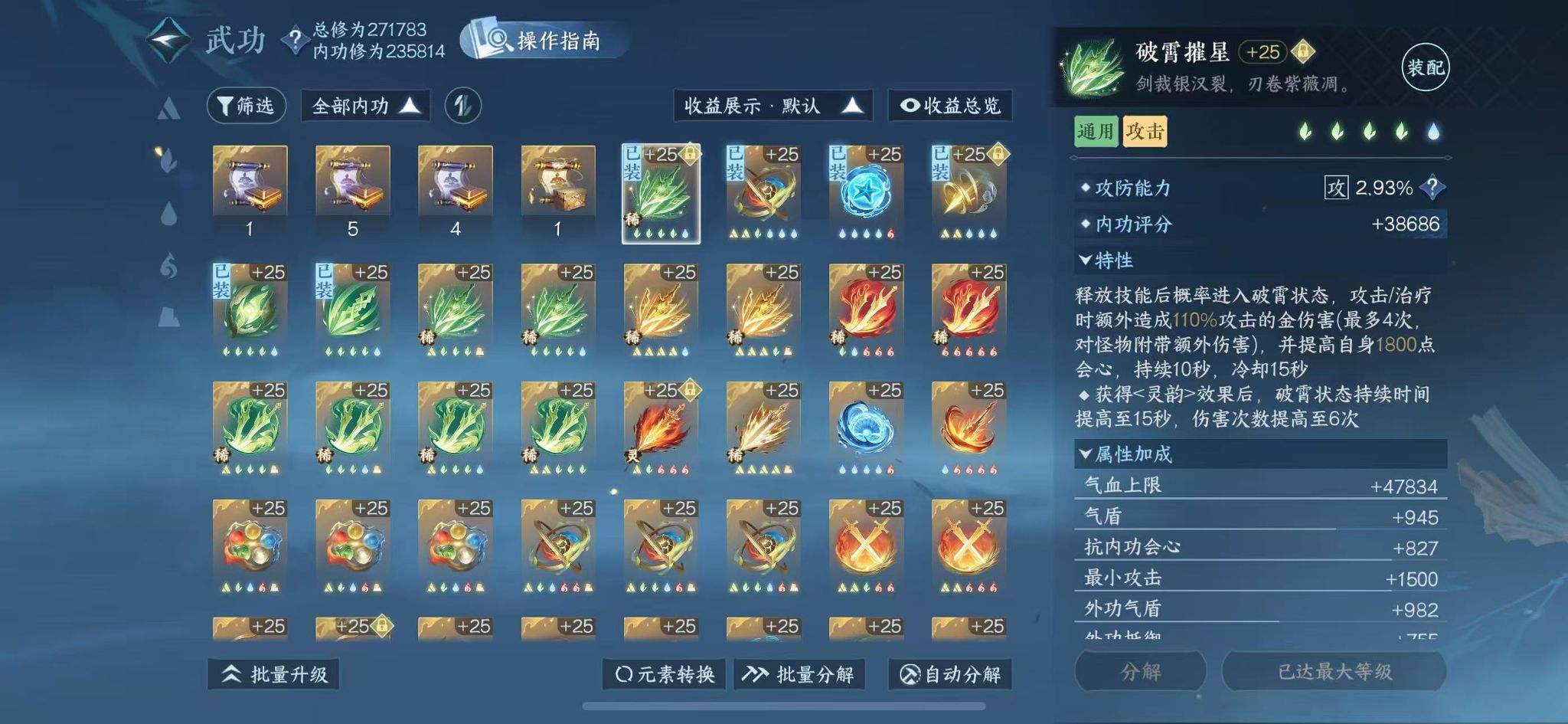 NSHWO45201逆水寒手游账号详情图26