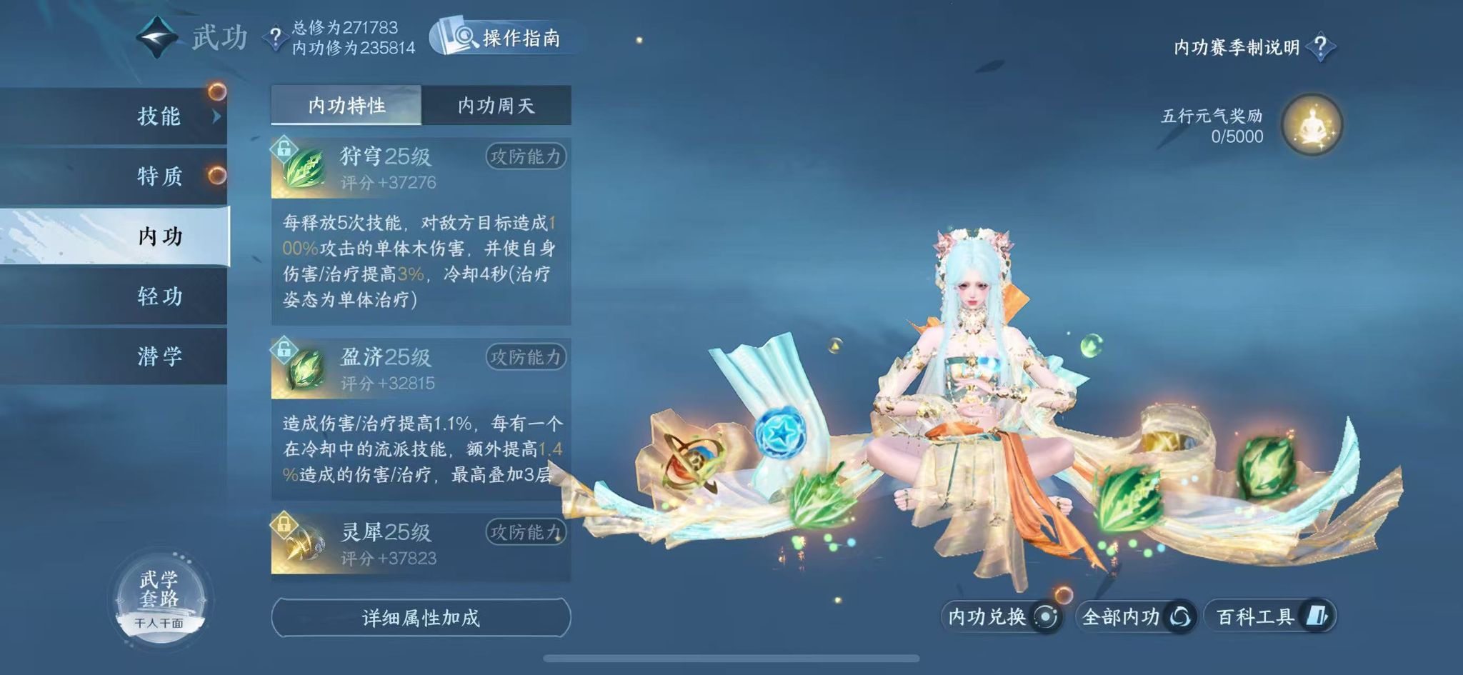 NSHWO45201逆水寒手游账号详情图28