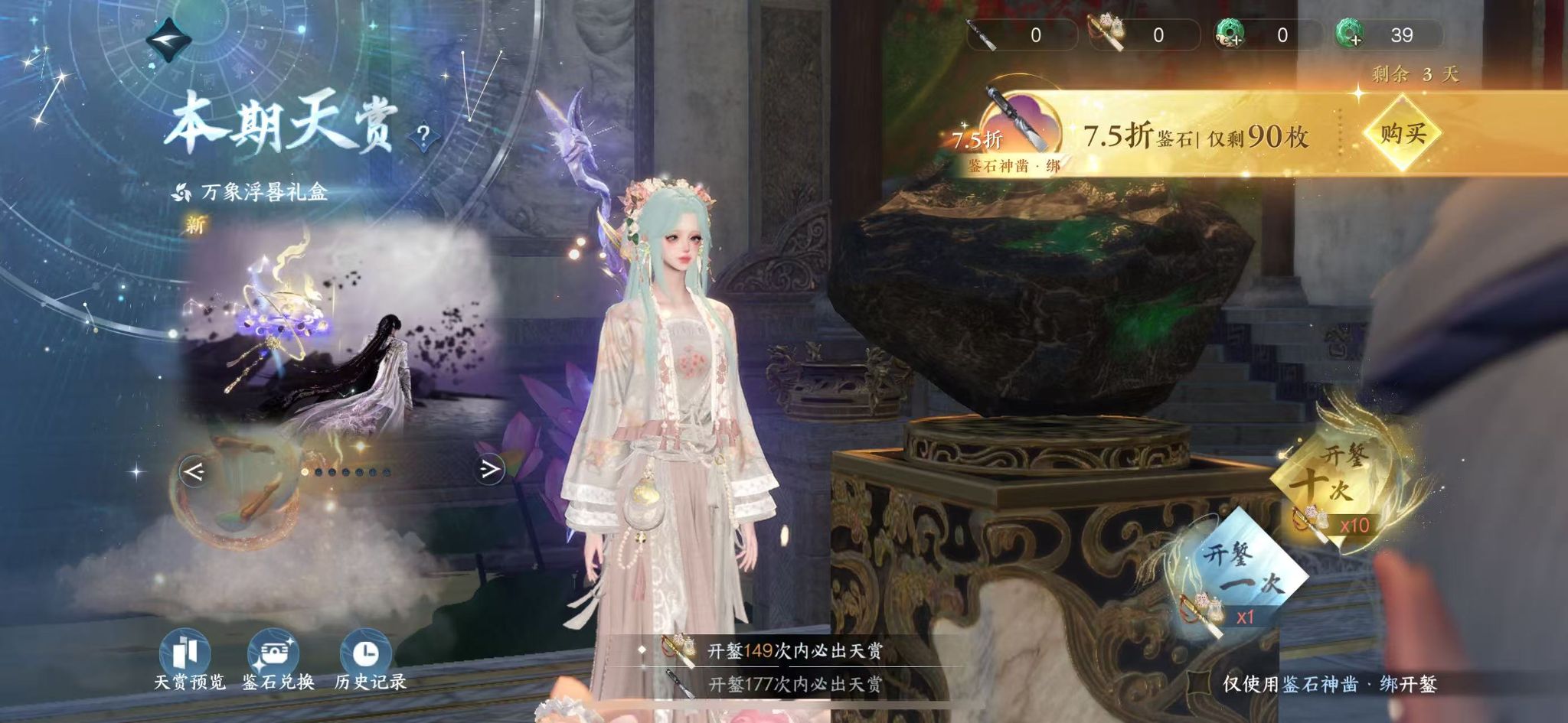 NSHWO45201逆水寒手游账号详情图32