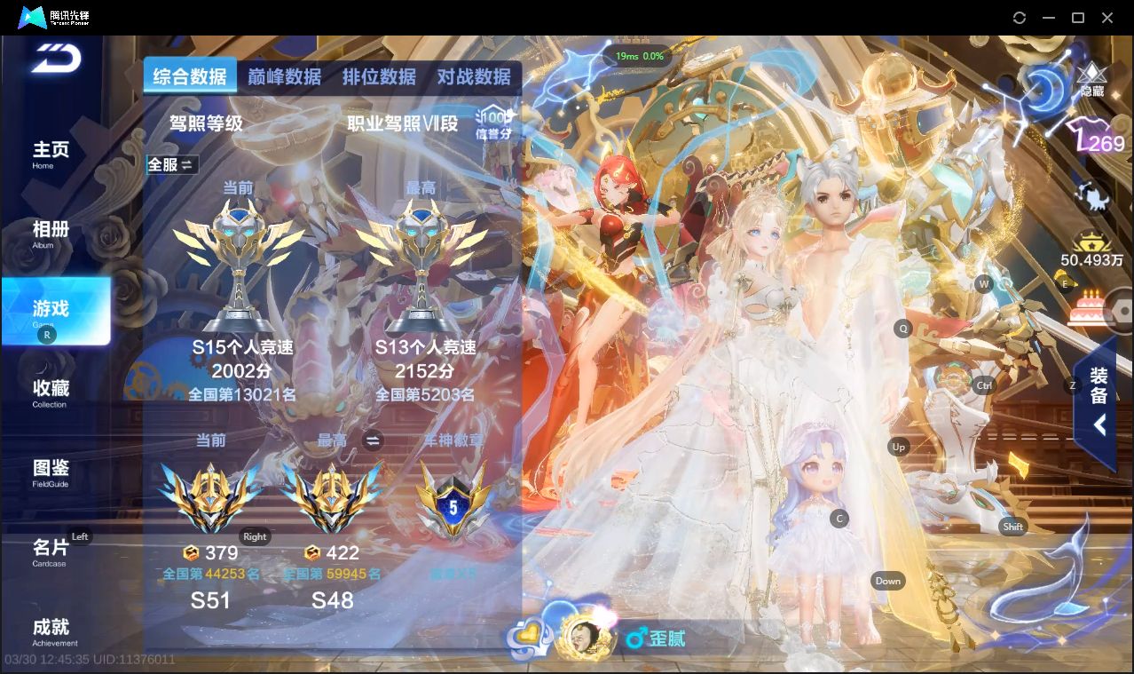 FCSLC41678QQ飞车手游账号详情图3 FCSLC41678QQ飞车手游账号详情图3