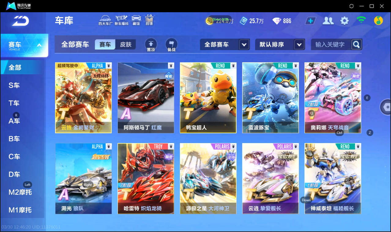 FCSLC41678QQ飞车手游账号详情图5 FCSLC41678QQ飞车手游账号详情图5