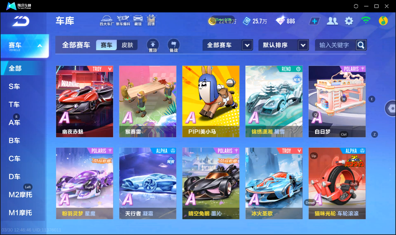 FCSLC41678QQ飞车手游账号详情图8 FCSLC41678QQ飞车手游账号详情图8