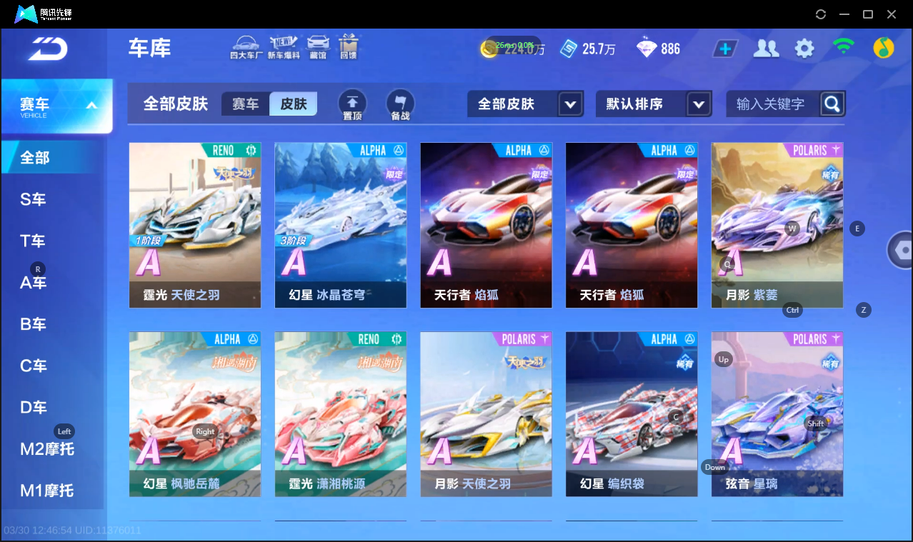 FCSLC41678QQ飞车手游账号详情图10 FCSLC41678QQ飞车手游账号详情图10