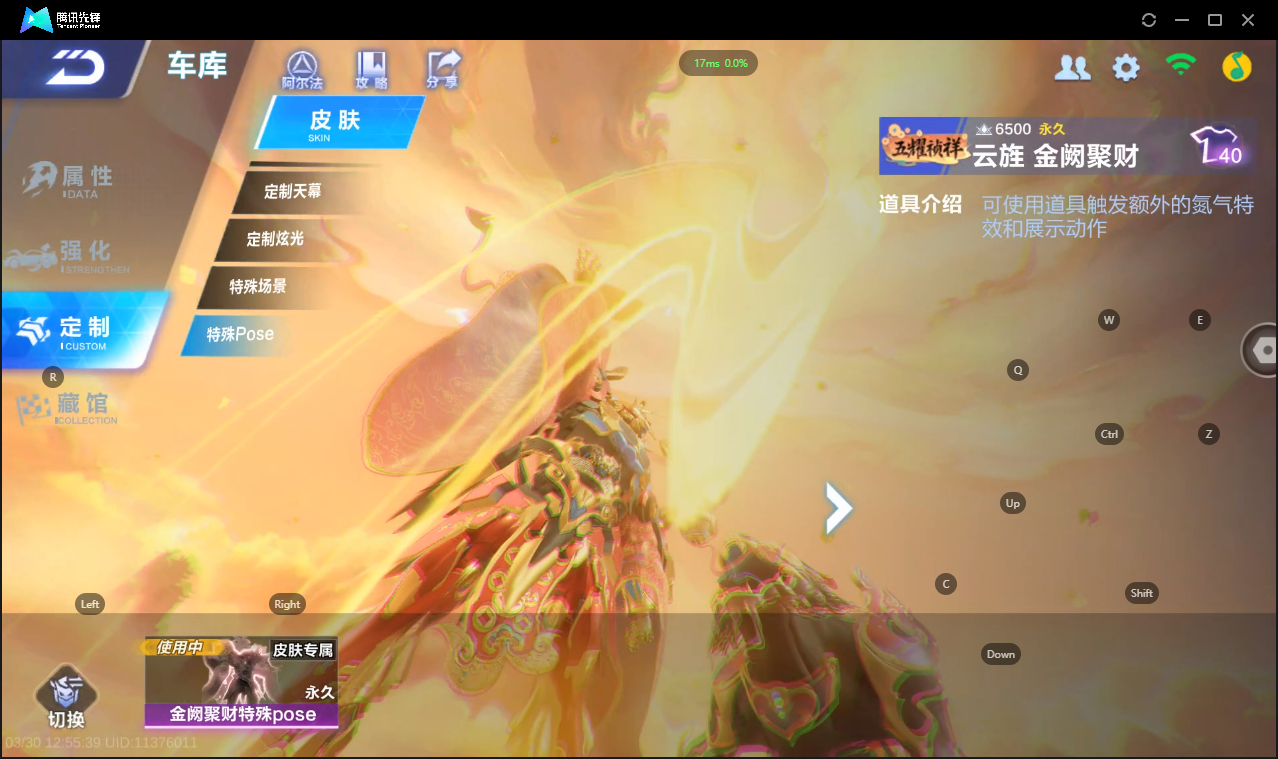 FCSLC41678QQ飞车手游账号详情图13 FCSLC41678QQ飞车手游账号详情图13