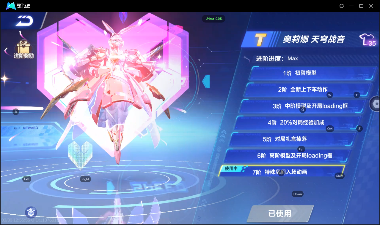 FCSLC41678QQ飞车手游账号详情图14 FCSLC41678QQ飞车手游账号详情图14