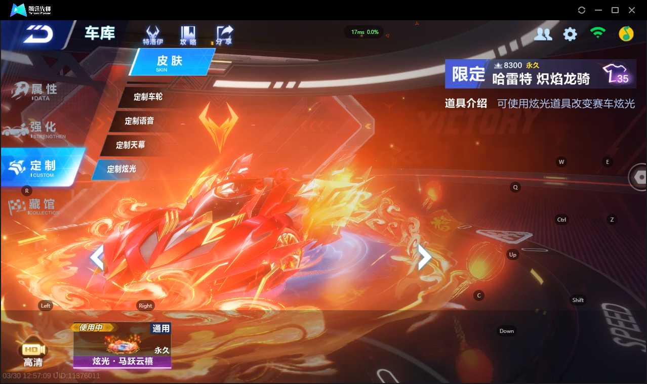 FCSLC41678QQ飞车手游账号详情图15 FCSLC41678QQ飞车手游账号详情图15