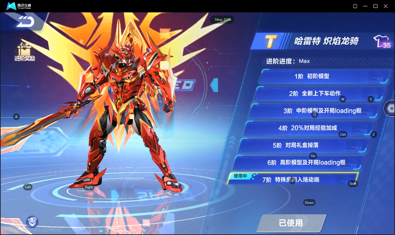 FCSLC41678QQ飞车手游账号详情图16 FCSLC41678QQ飞车手游账号详情图16