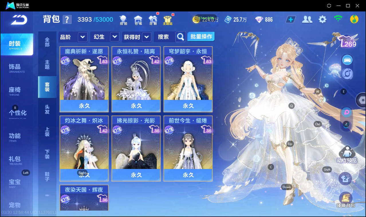 FCSLC41678QQ飞车手游账号详情图17 FCSLC41678QQ飞车手游账号详情图17