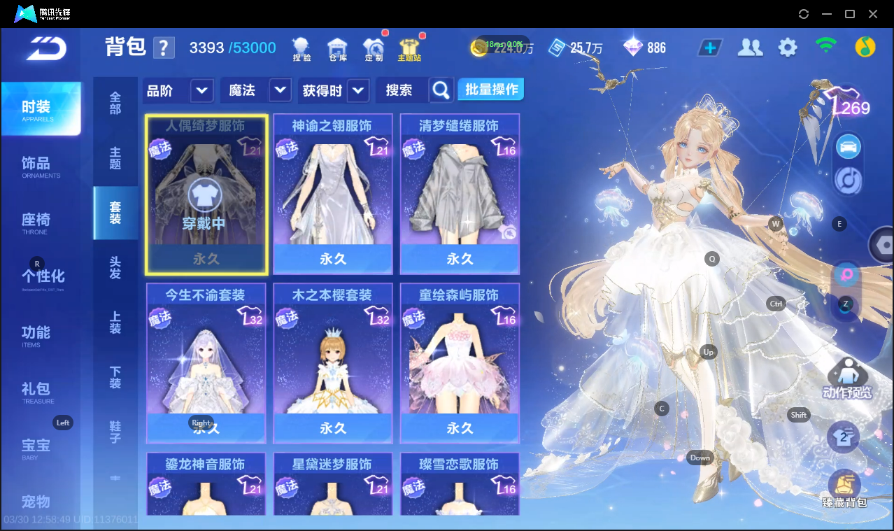 FCSLC41678QQ飞车手游账号详情图18 FCSLC41678QQ飞车手游账号详情图18