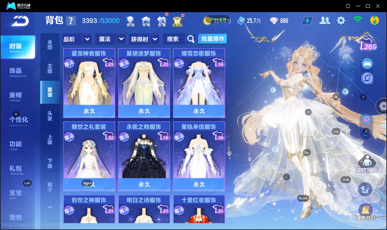 FCSLC41678QQ飞车手游账号详情图19 FCSLC41678QQ飞车手游账号详情图19