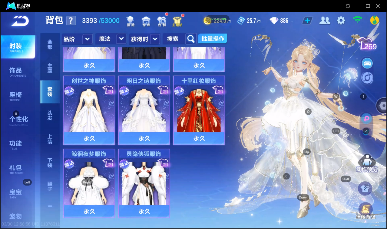 FCSLC41678QQ飞车手游账号详情图20 FCSLC41678QQ飞车手游账号详情图20