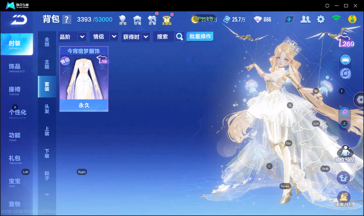 FCSLC41678QQ飞车手游账号详情图21 FCSLC41678QQ飞车手游账号详情图21