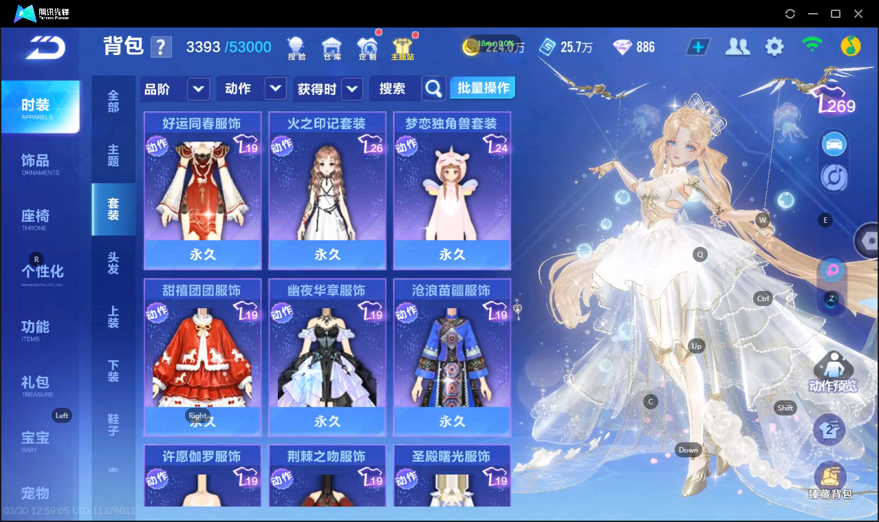 FCSLC41678QQ飞车手游账号详情图22 FCSLC41678QQ飞车手游账号详情图22