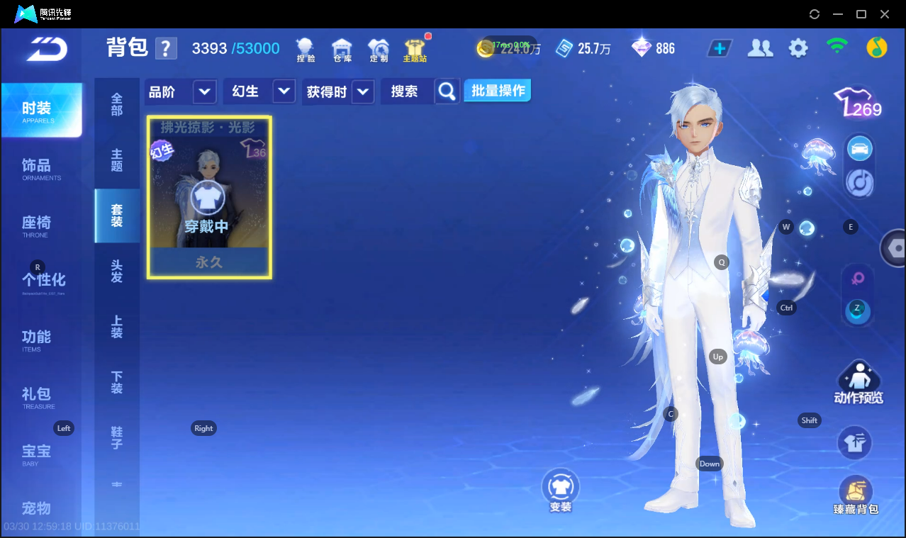 FCSLC41678QQ飞车手游账号详情图24 FCSLC41678QQ飞车手游账号详情图24