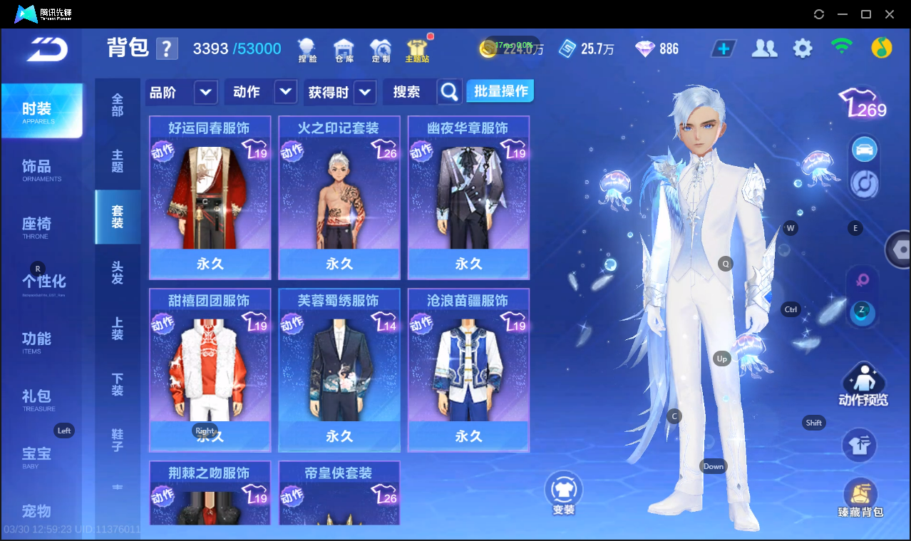 FCSLC41678QQ飞车手游账号详情图25 FCSLC41678QQ飞车手游账号详情图25