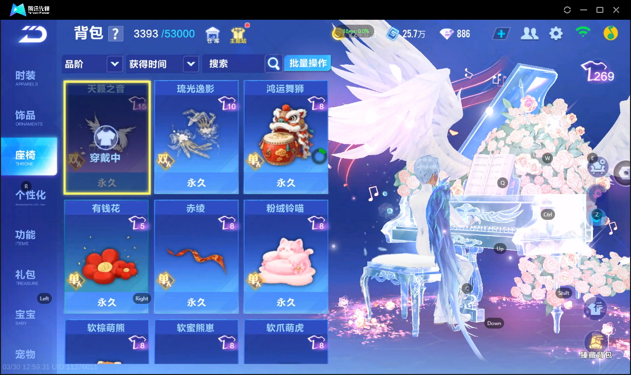 FCSLC41678QQ飞车手游账号详情图26 FCSLC41678QQ飞车手游账号详情图26