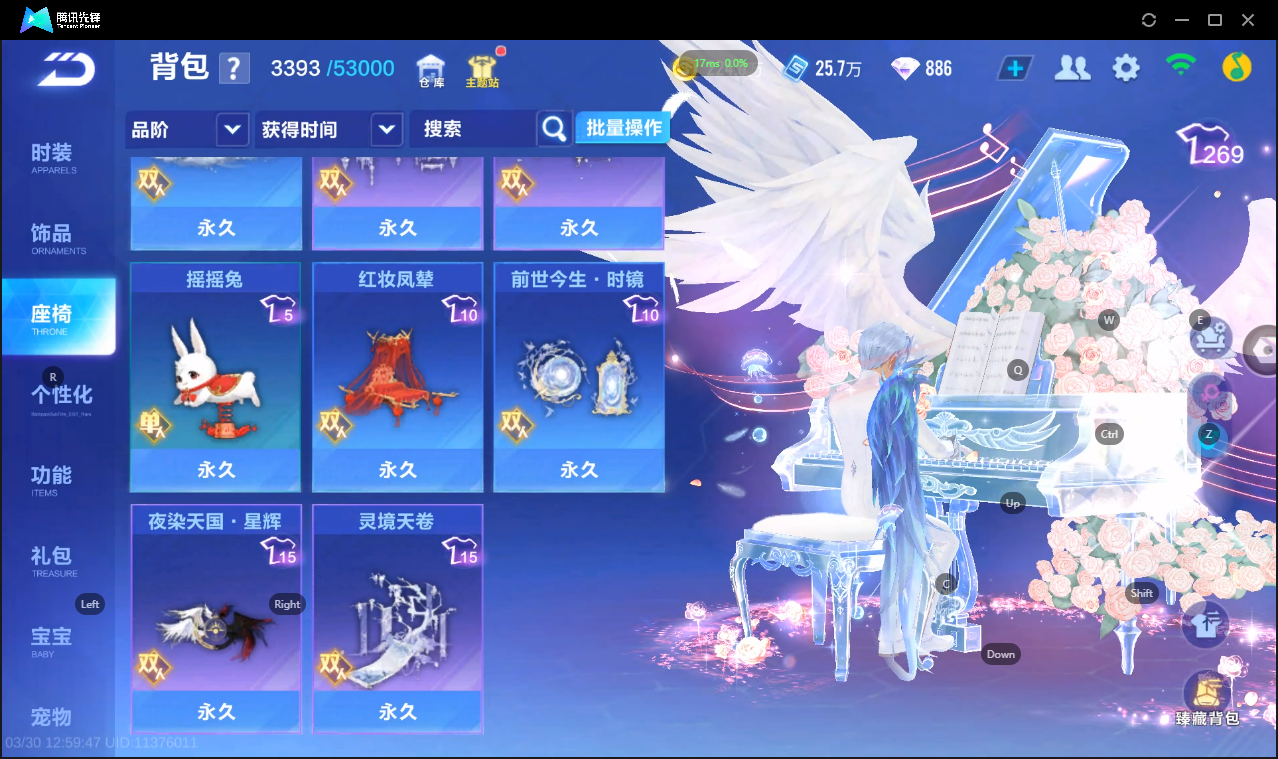 FCSLC41678QQ飞车手游账号详情图30 FCSLC41678QQ飞车手游账号详情图30