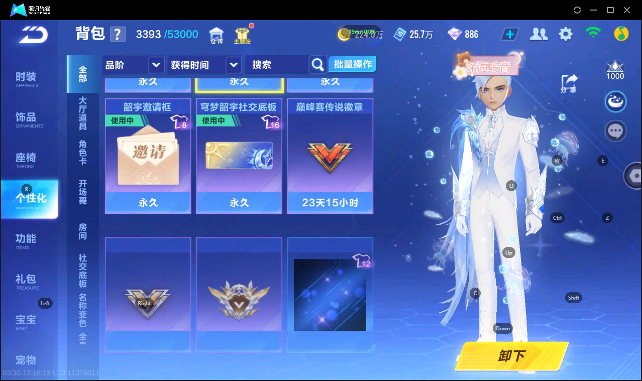 FCSLC41678QQ飞车手游账号详情图31 FCSLC41678QQ飞车手游账号详情图31