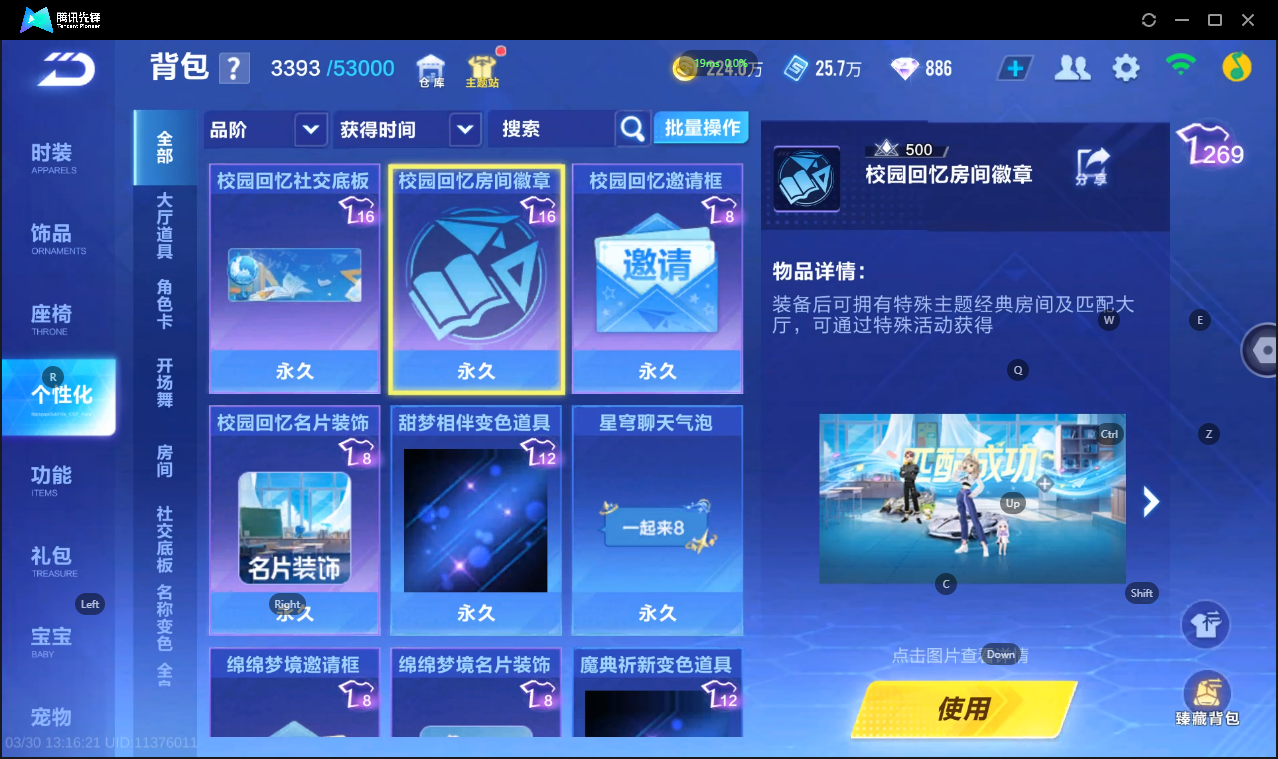 FCSLC41678QQ飞车手游账号详情图32 FCSLC41678QQ飞车手游账号详情图32