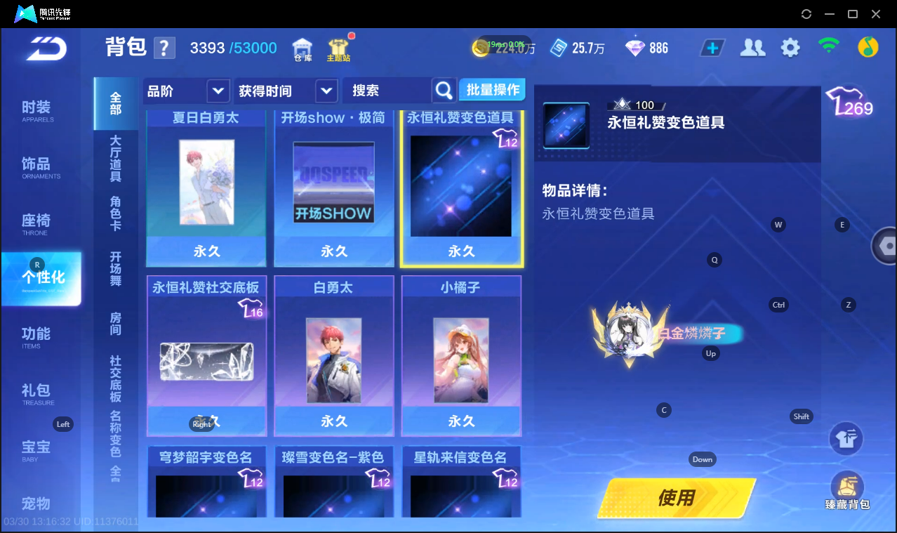 FCSLC41678QQ飞车手游账号详情图34 FCSLC41678QQ飞车手游账号详情图34